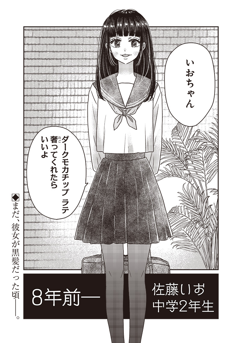 Yupita no Koibito - Chapter 21 - Page 18